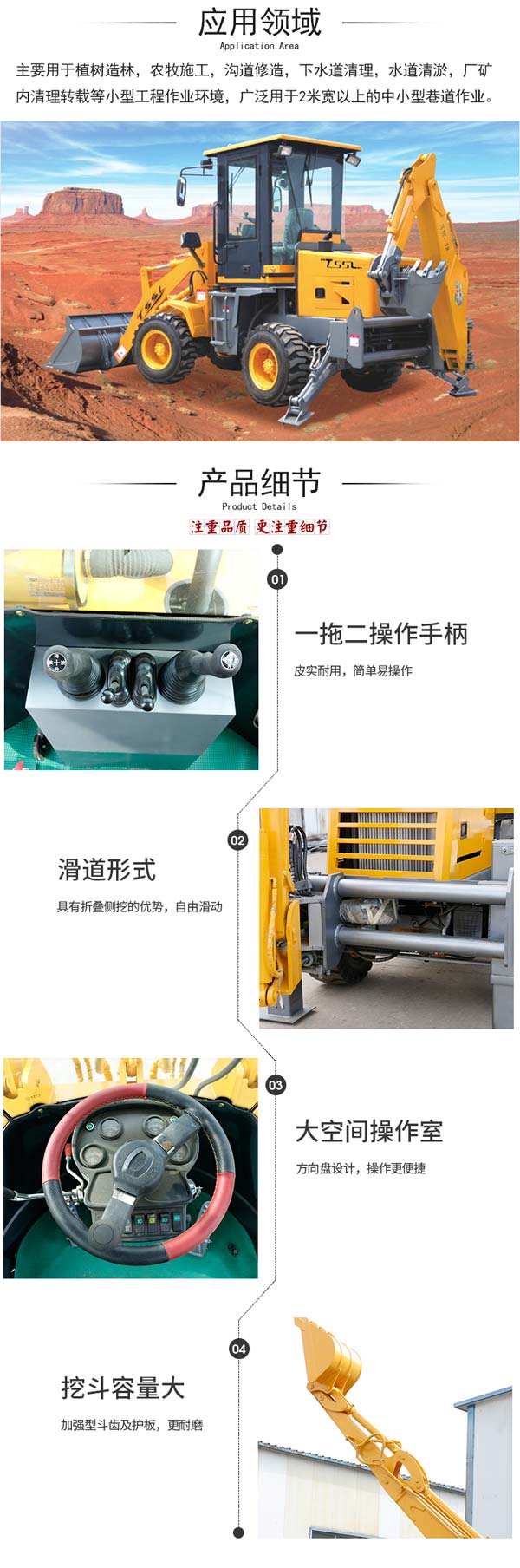 WZ15-26挖掘裝載機